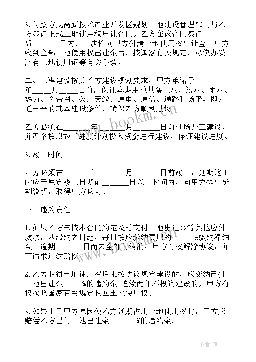 合作出口协议 出口加工建设合作协议(汇总5篇)