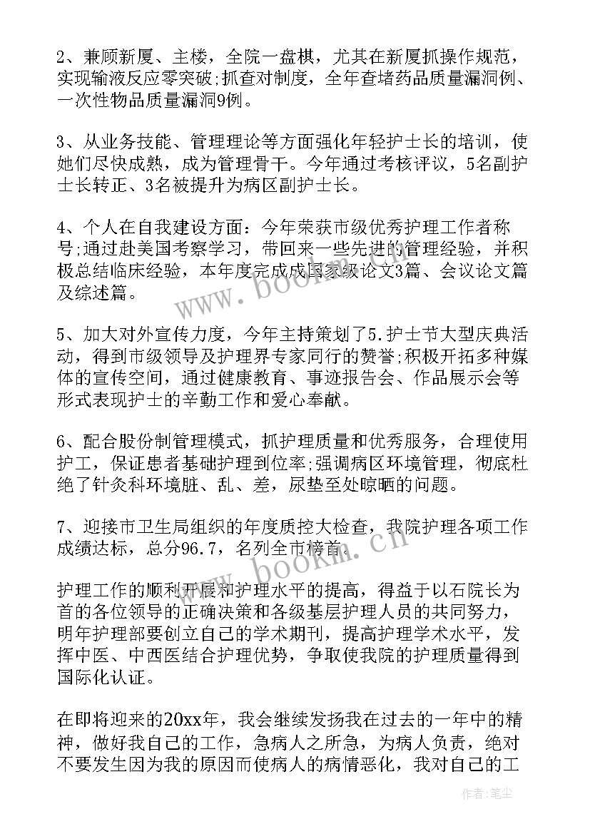 2023年党员个人总结(通用7篇)