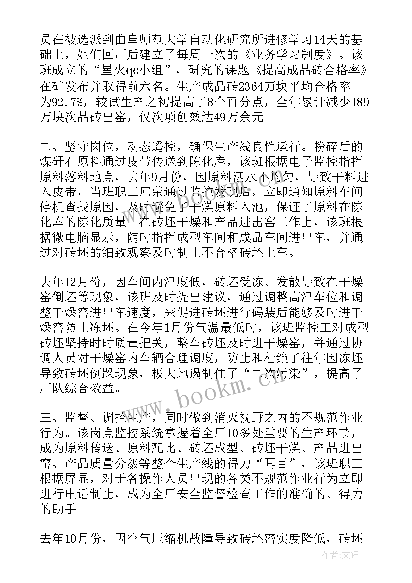 2023年巾帼文明岗 巾帼文明岗事迹汇报材料(优质10篇)