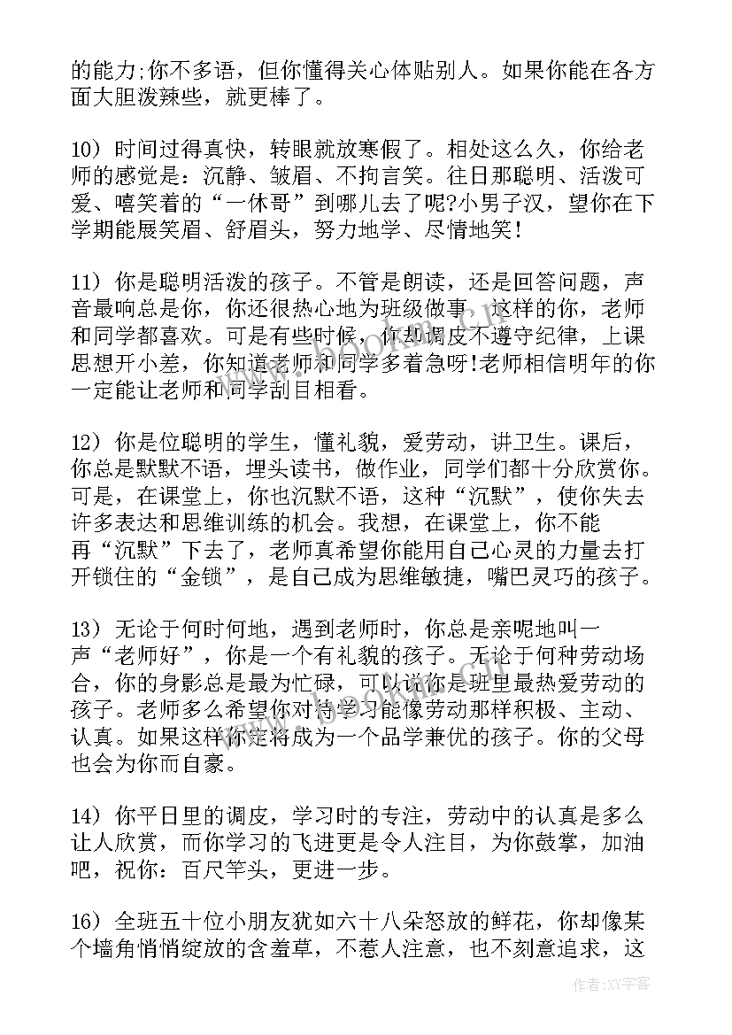 小学一年级安全教育 小学一年级七一心得体会(通用9篇)