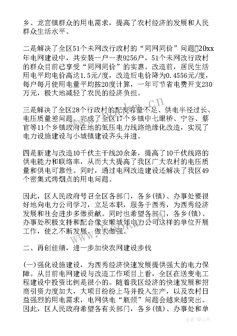 2023年村屯绿化会议记录(精选5篇)