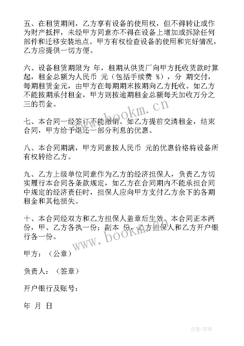 2023年设备租赁合同电子版免费 设备租赁合同(模板6篇)