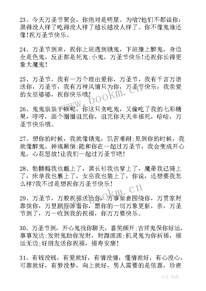 2023年有创意的糖果文案 万圣节糖果文案句(汇总5篇)