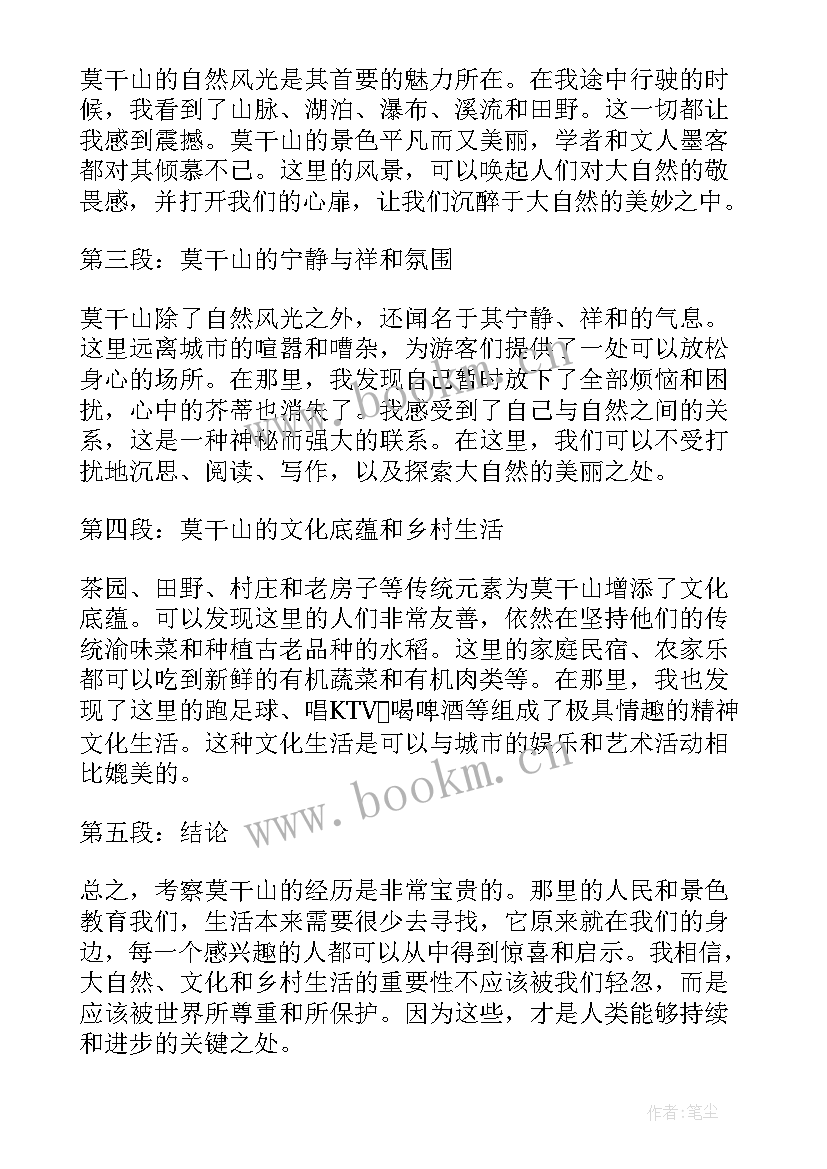 对莫干山的 莫干山导游词(精选9篇)