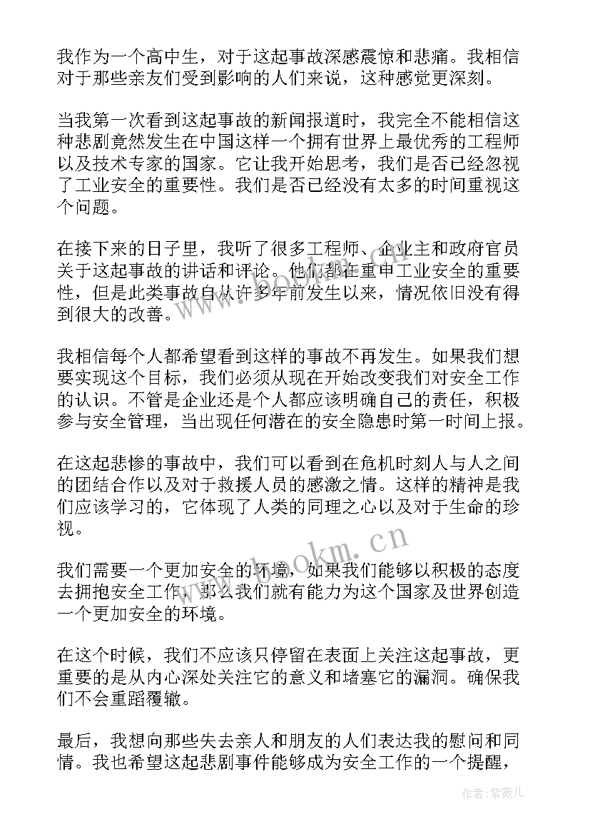 煤矿电工事故案例心得体会总结 煤矿事故案例心得体会(汇总5篇)