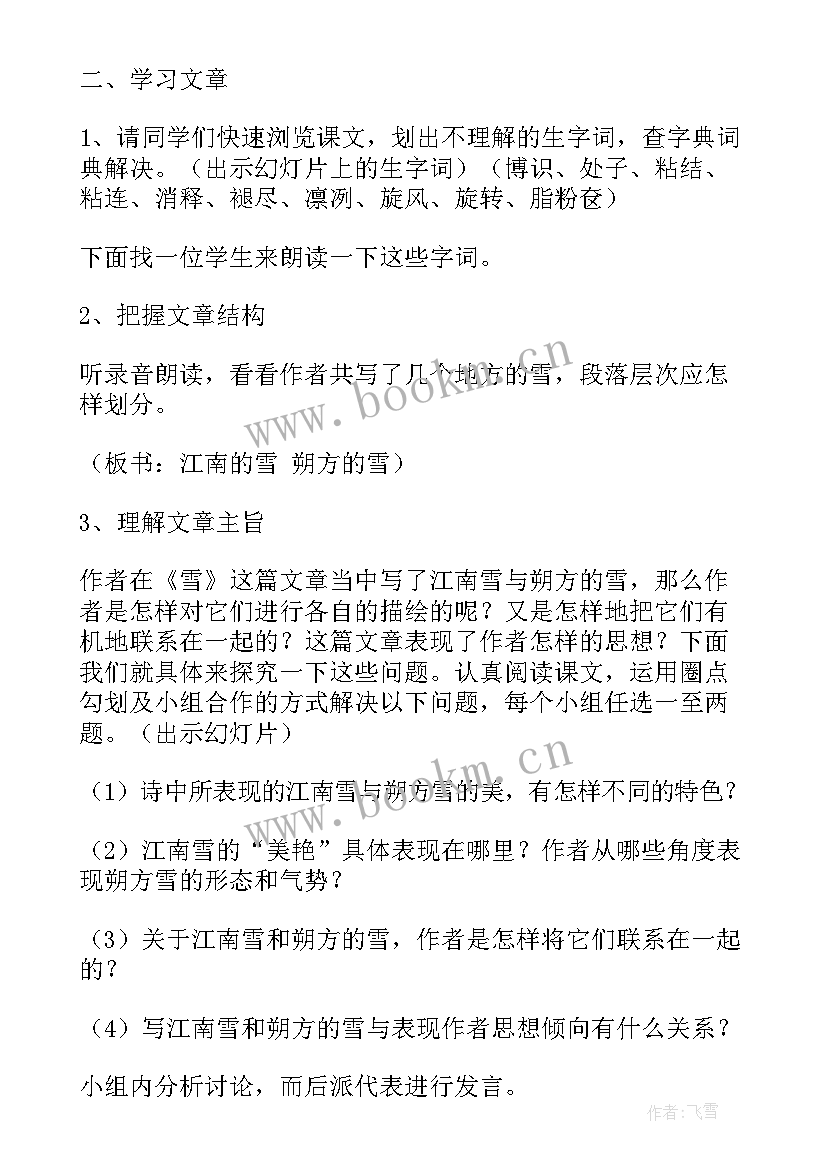 2023年初中语文教研组工作计划(大全7篇)
