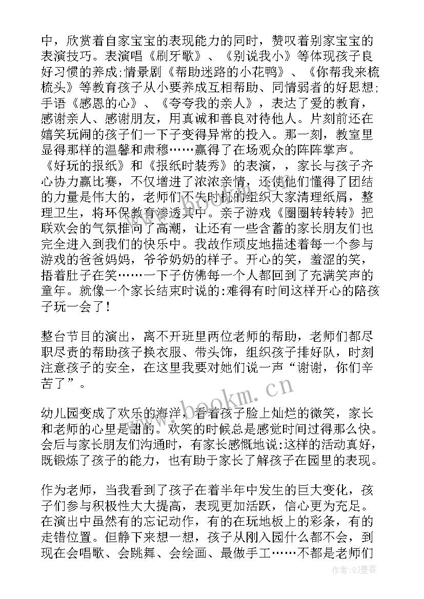 最新幼儿园六一活动反思与总结(实用5篇)