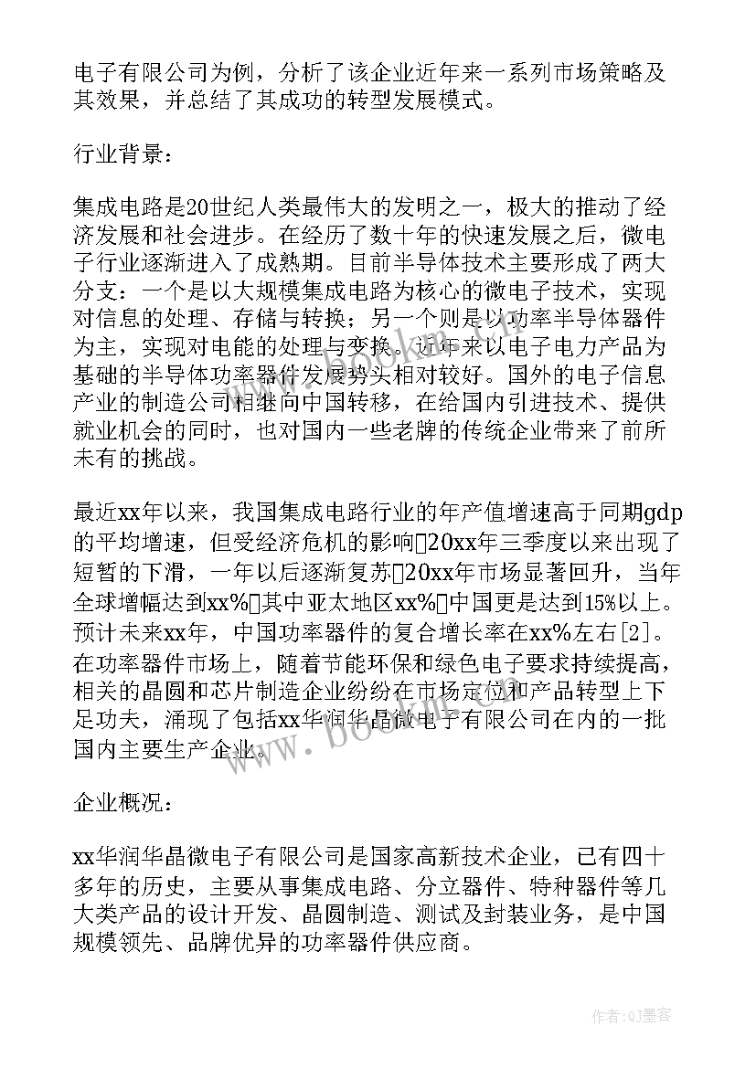 最新中国高质量发展之路论文 土木工程走可持续发展之路论文(汇总5篇)