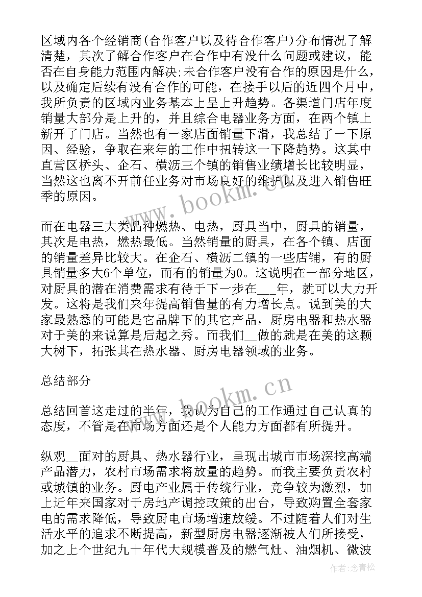 在职岗位的工作总结和体会(汇总5篇)