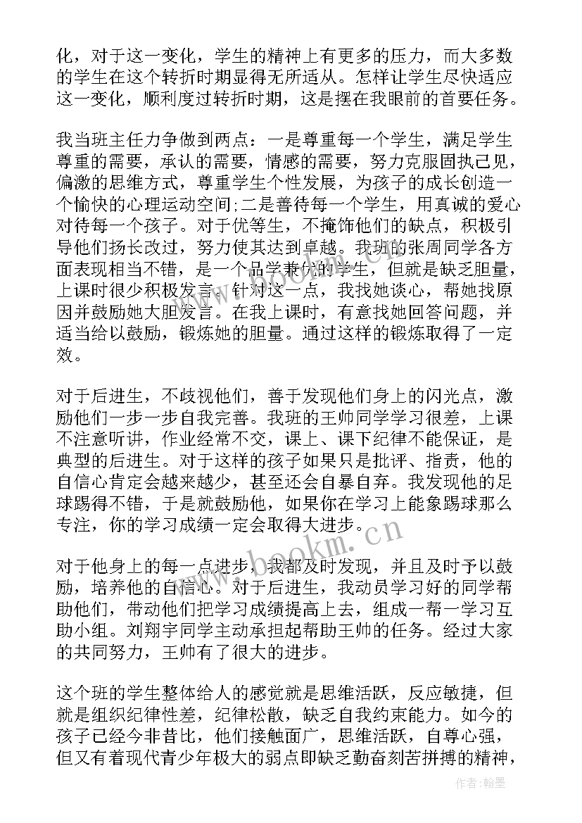 最新九年级物理教师个人工作计划 九年级组年度工作总结(精选6篇)