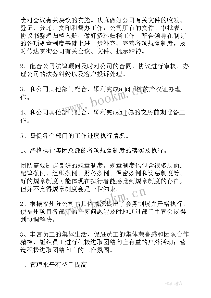 2023年基层管理者年终工作总结 基层管理人员工作总结(实用5篇)