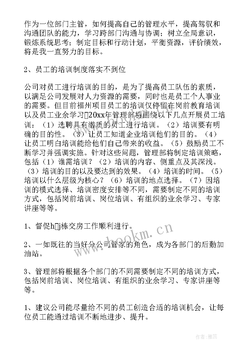 2023年基层管理者年终工作总结 基层管理人员工作总结(实用5篇)