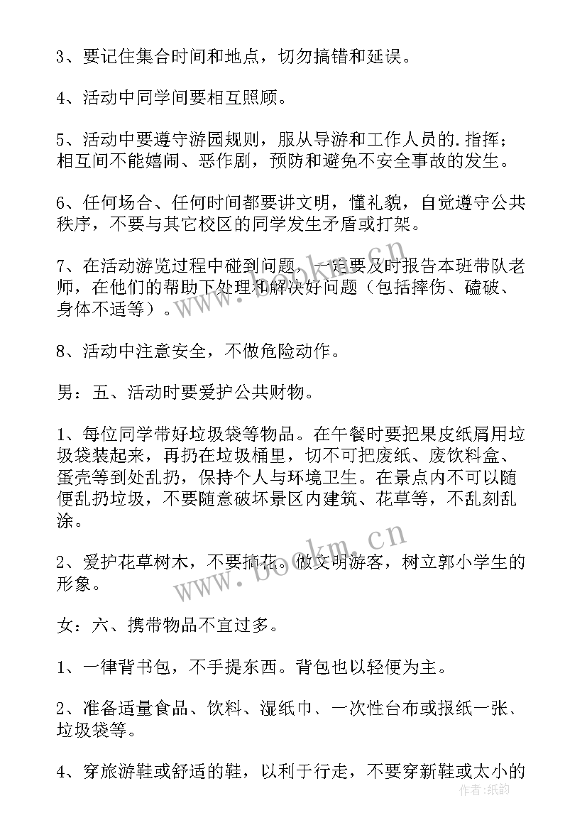 最新交通安全伴我行广播稿(汇总5篇)