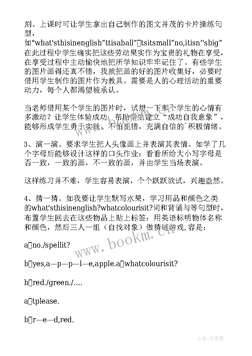 小学双减政策下的作业设计 双减背景下小学数学优化作业设计心得体会(实用5篇)