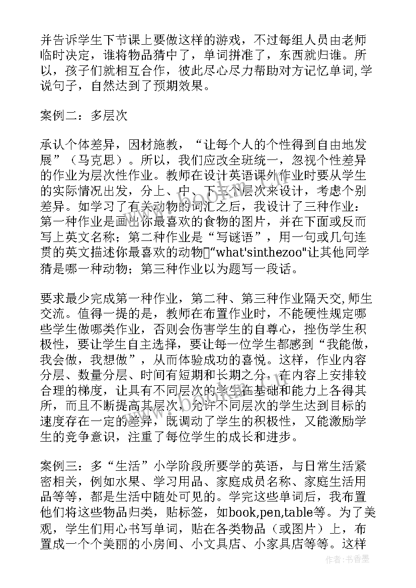 小学双减政策下的作业设计 双减背景下小学数学优化作业设计心得体会(实用5篇)