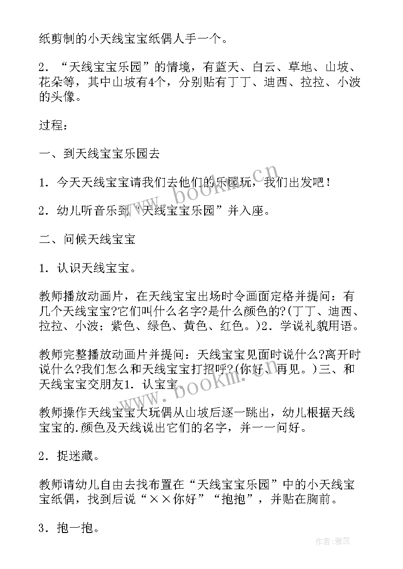 最新小班语言教案蔬菜宝宝反思(精选5篇)