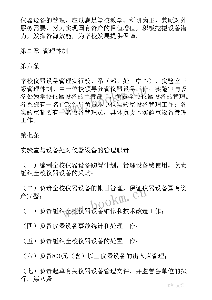 仪器分析实验的注意事项 仪器分析实验学习心得体会(优秀5篇)