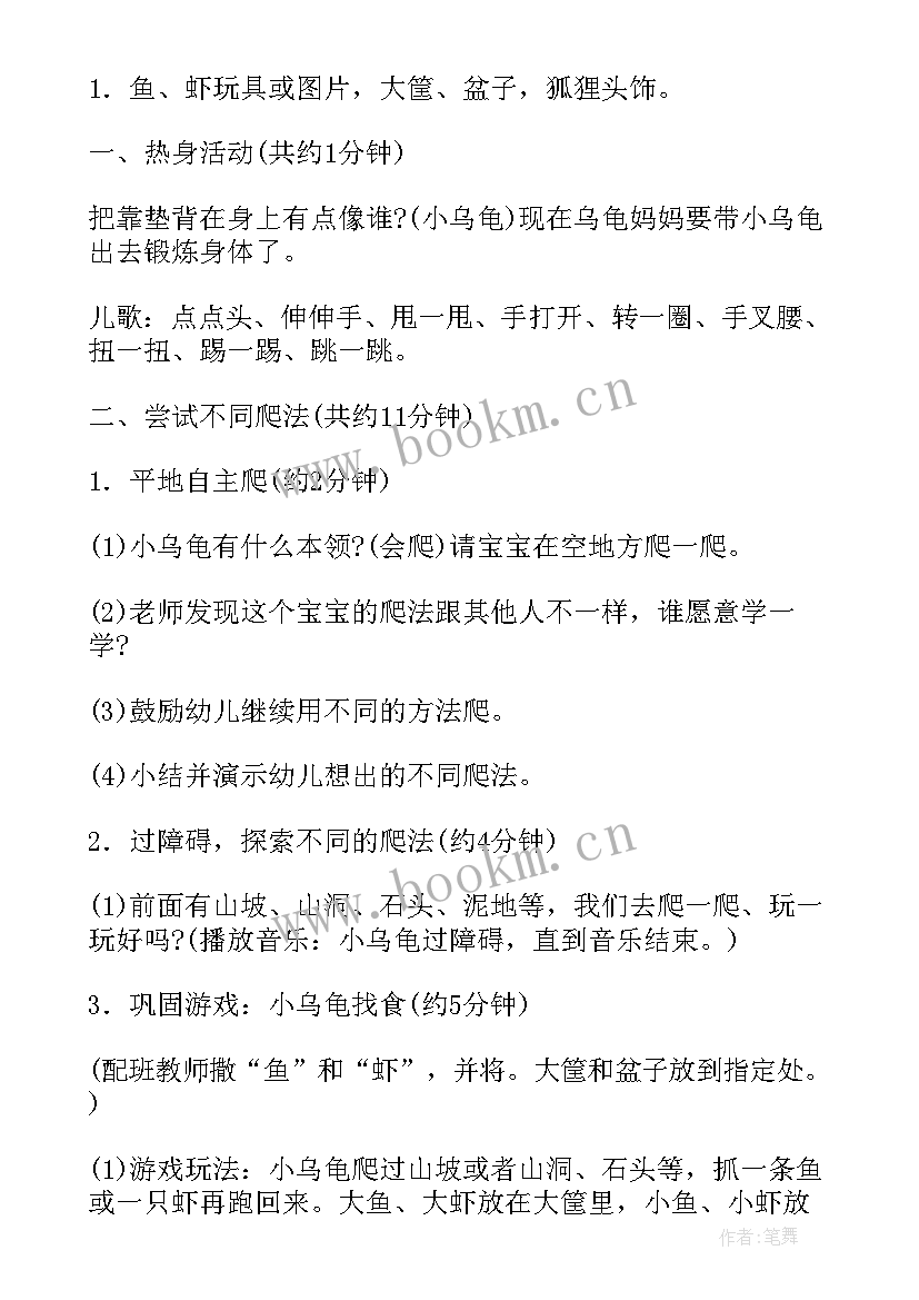 最新小班体育游戏活动方案蚂蚁爬爬爬 幼儿园小班体育游戏活动方案(通用5篇)