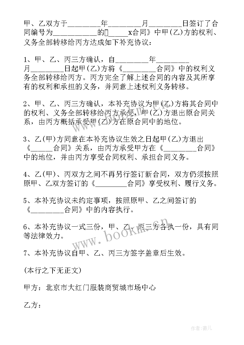 2023年三方就业协议 就业三方协议书(大全7篇)