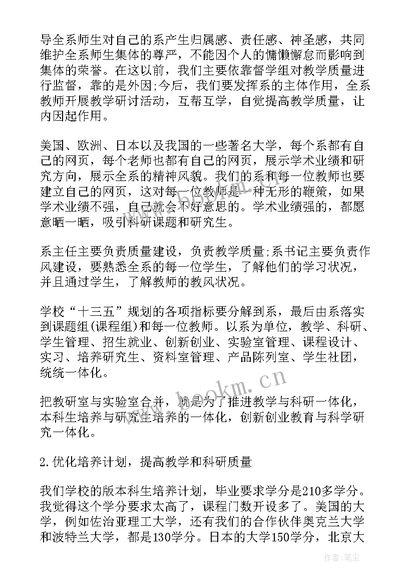 2023年初三教师会议发言稿(模板5篇)