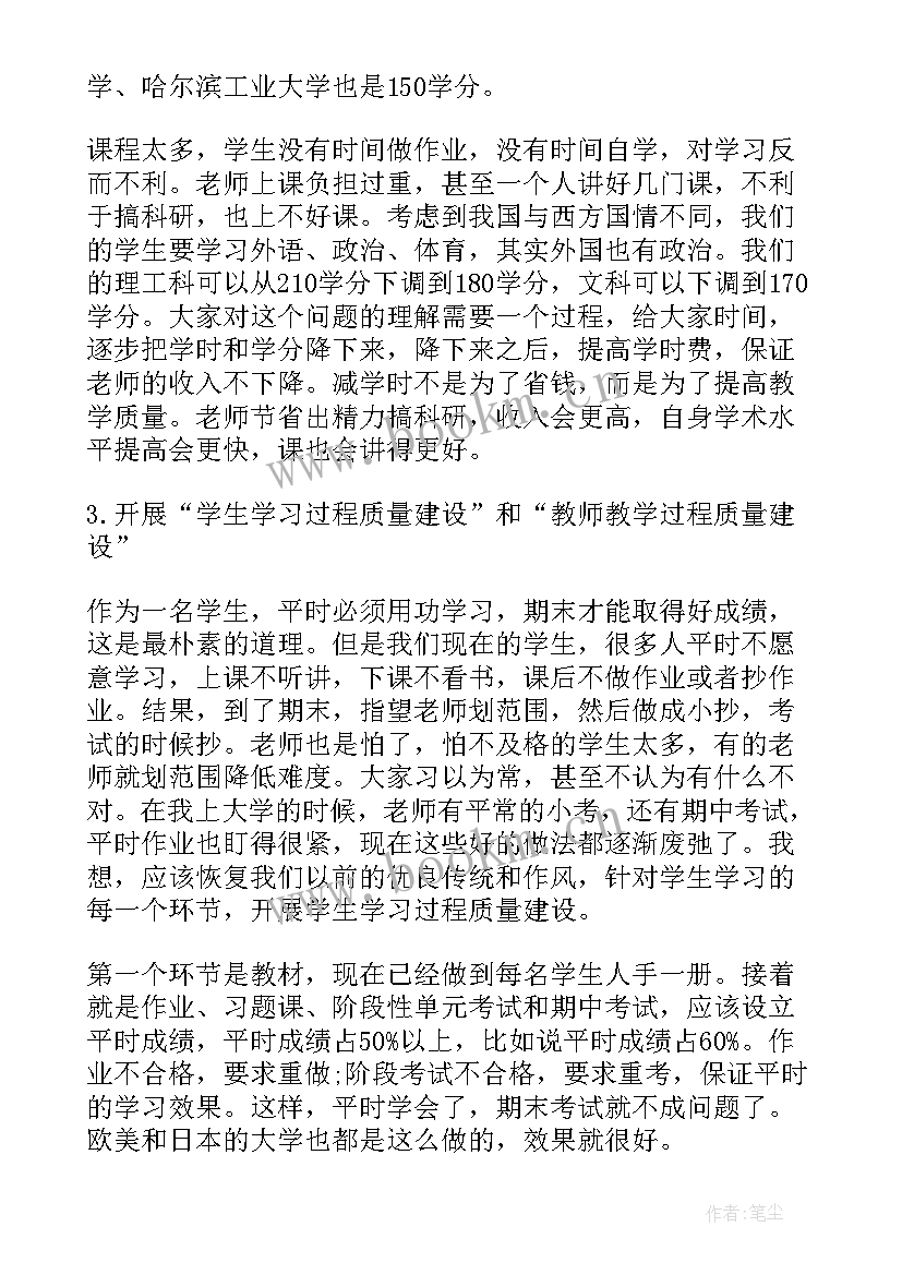 2023年初三教师会议发言稿(模板5篇)