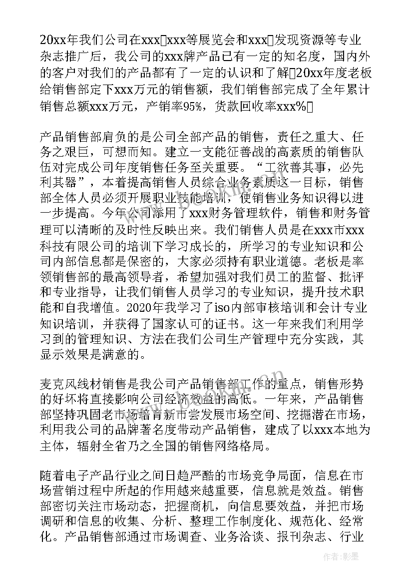 最新销售工作心得分享 床垫销售工作心得体会(优质9篇)