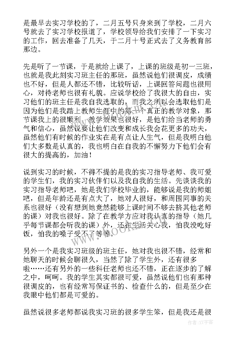 实训工作心得体会 实训室工作心得体会(模板7篇)