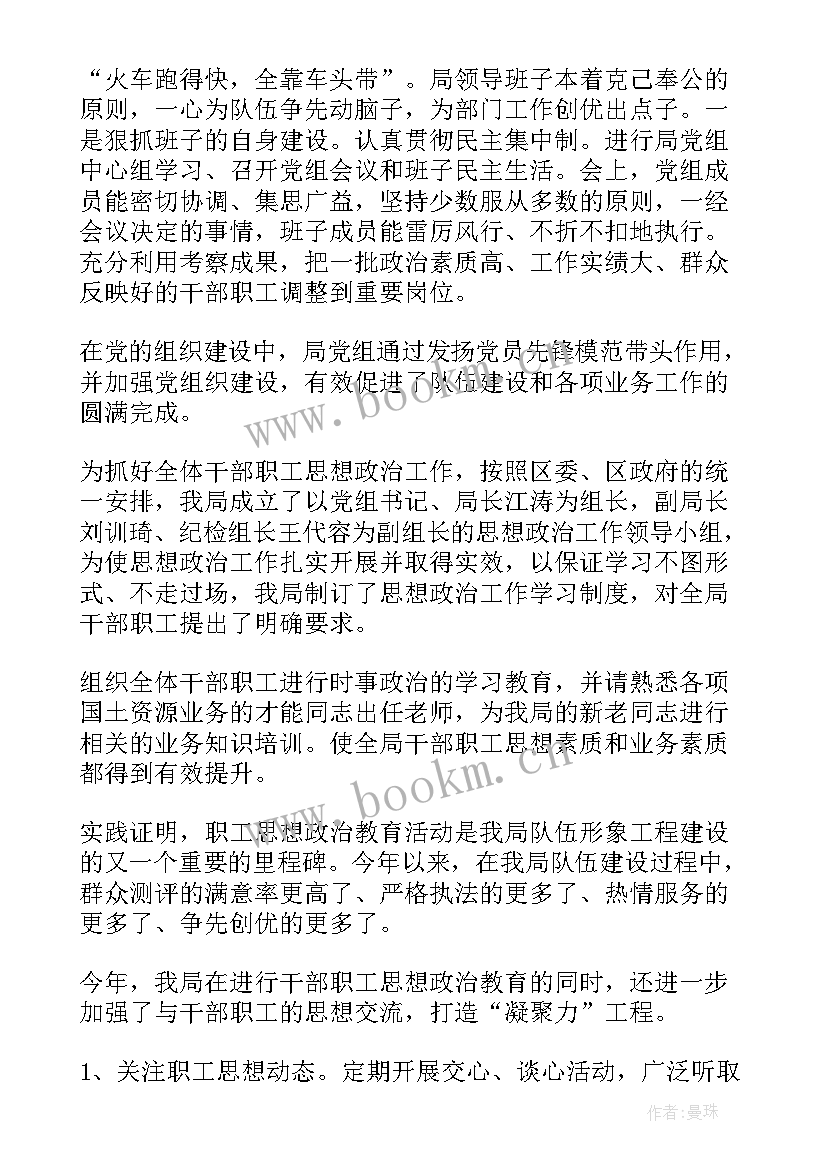 2023年思想政治工作方面总结(模板9篇)