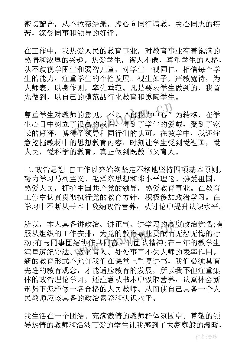 2023年思想政治工作方面总结(模板9篇)