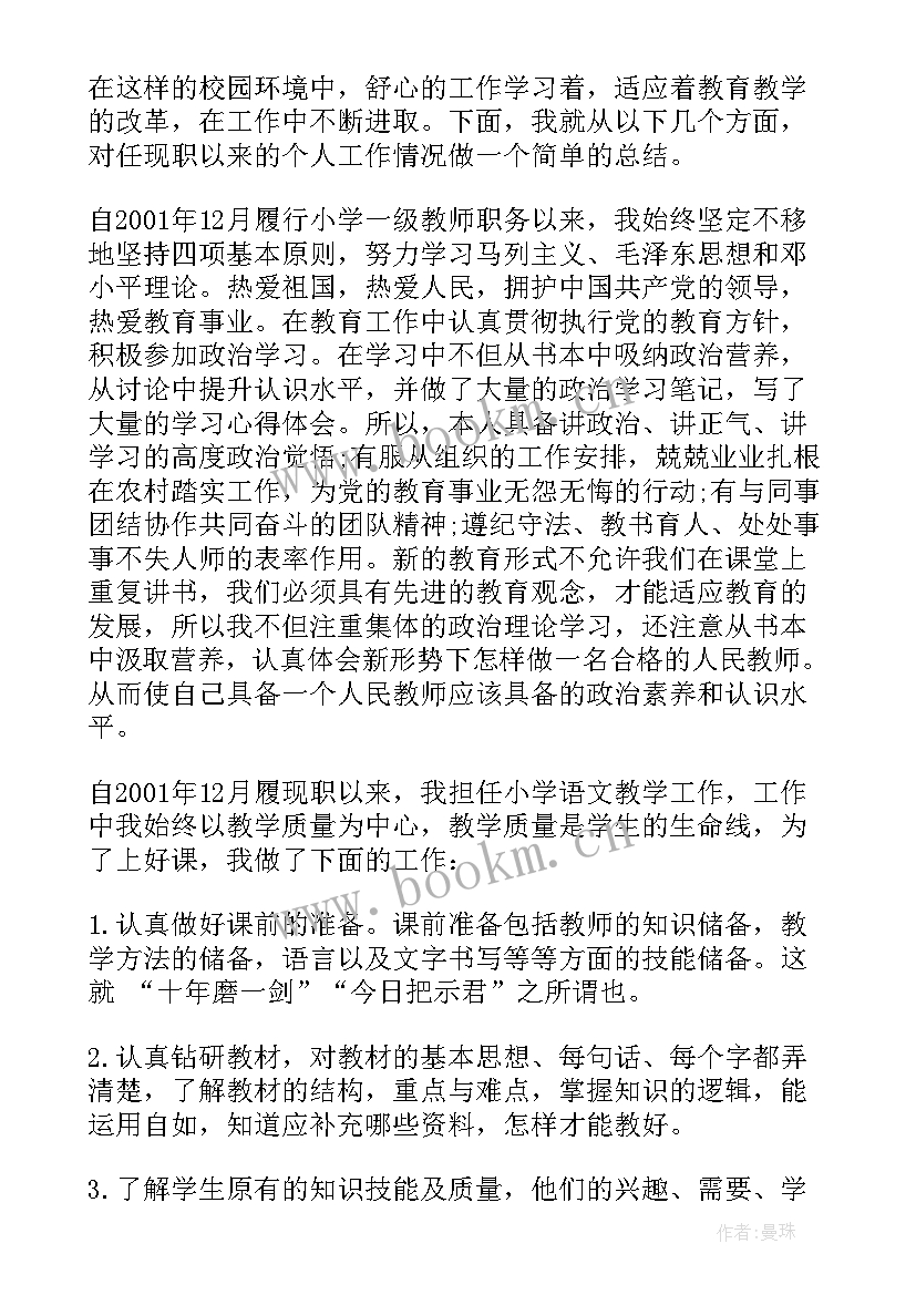 2023年思想政治工作方面总结(模板9篇)