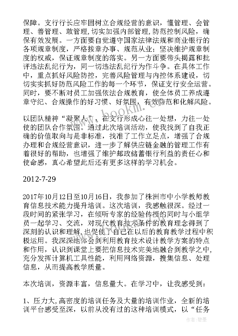 提升政治能力发言稿(优质5篇)