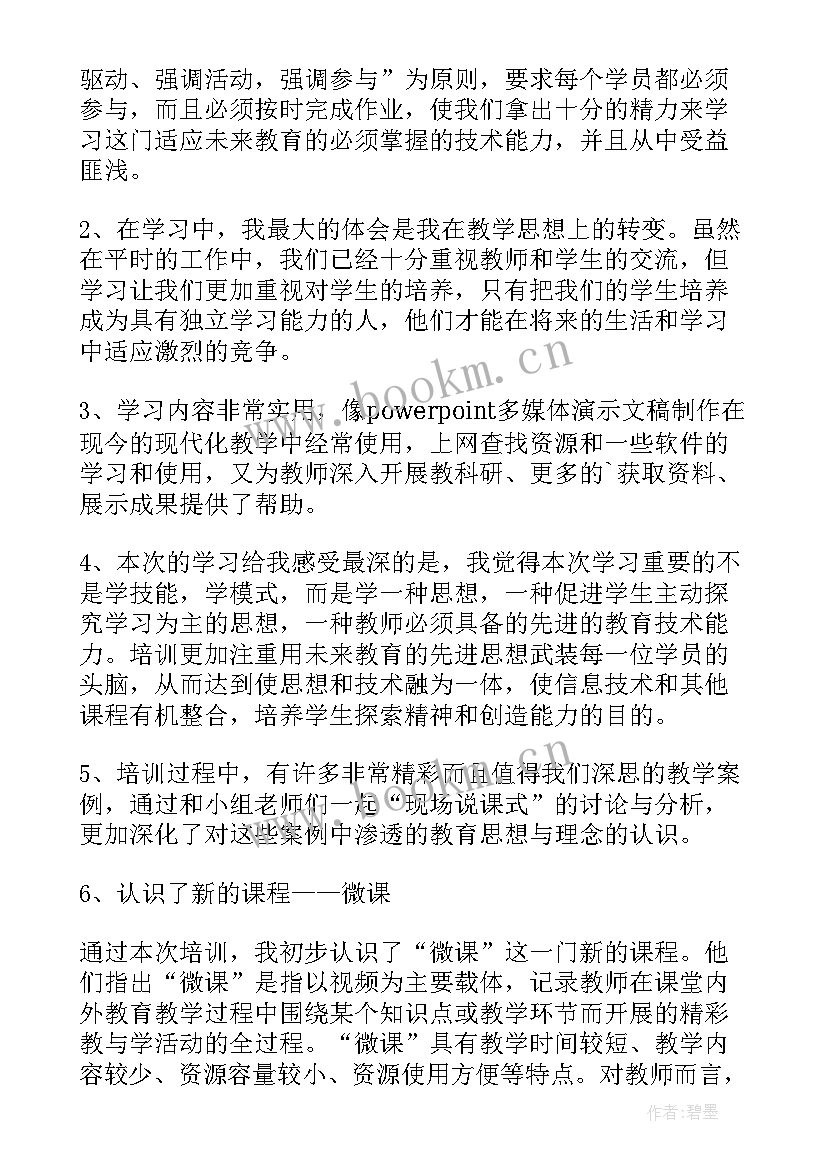 提升政治能力发言稿(优质5篇)