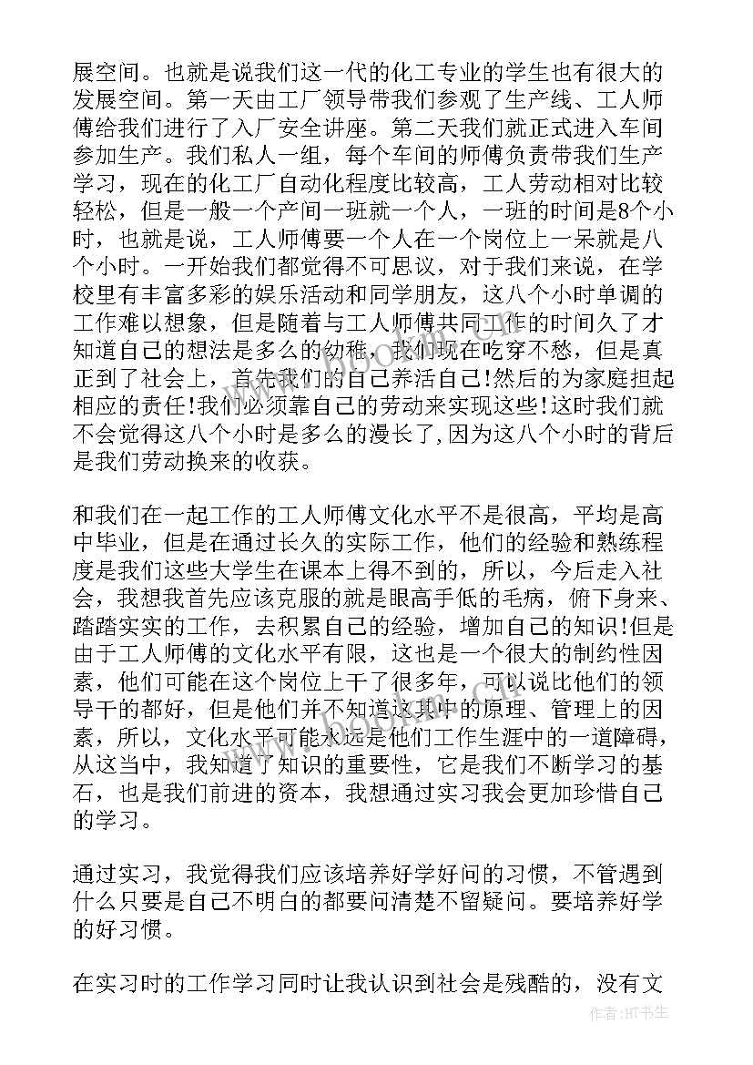 最新中药生产车间参观心得体会 参观生产车间主任心得体会(模板5篇)