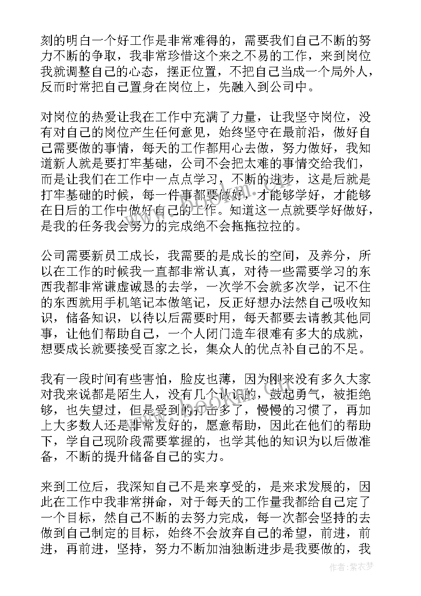 最新职工对新领导的谈话内容有哪些 销售职工在职工作总结(模板5篇)