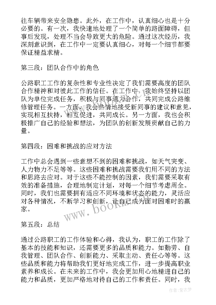 最新职工对新领导的谈话内容有哪些 销售职工在职工作总结(模板5篇)