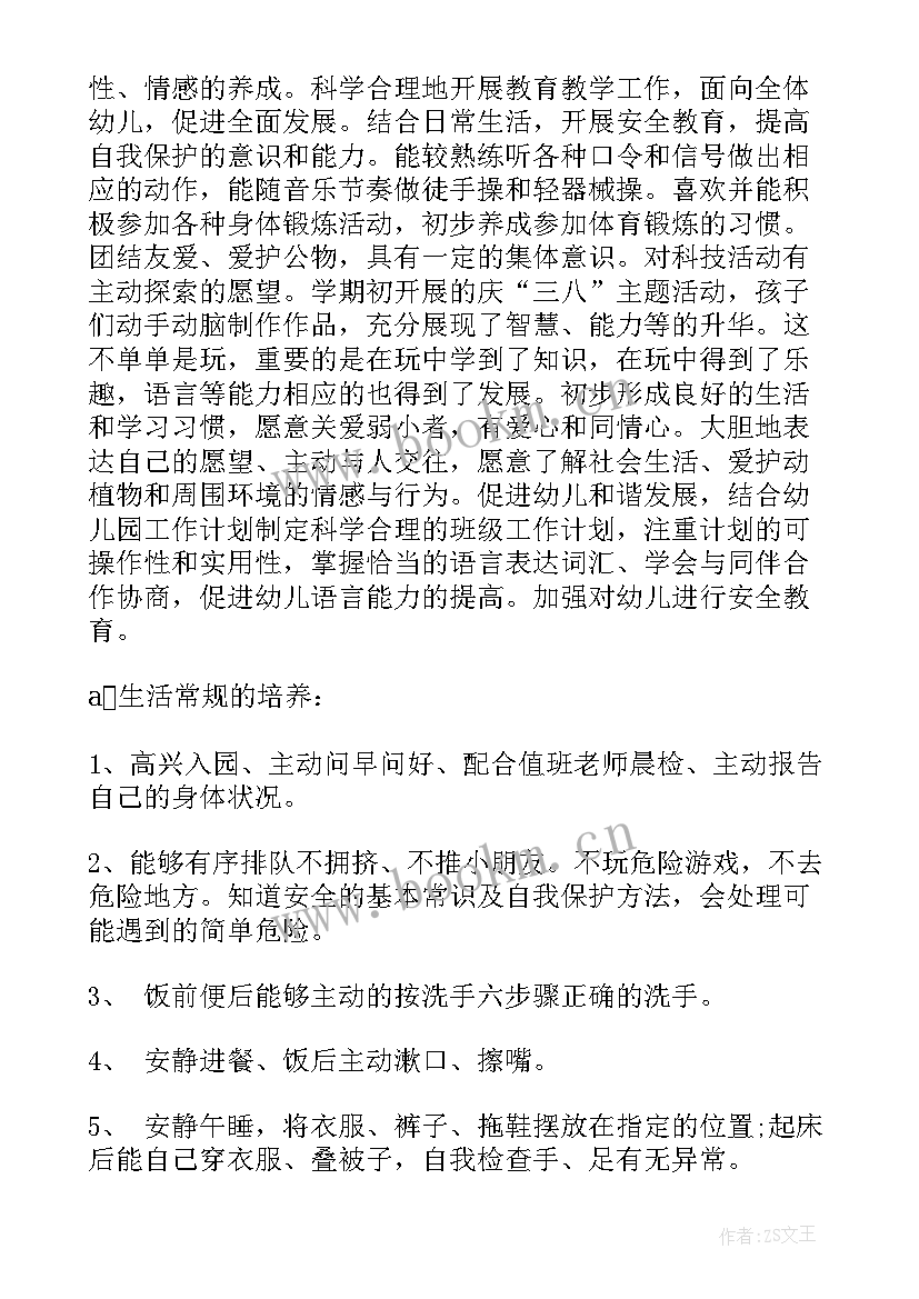 最新幼师个人新学期教学工作计划总结 幼师新学期个人工作计划(大全7篇)