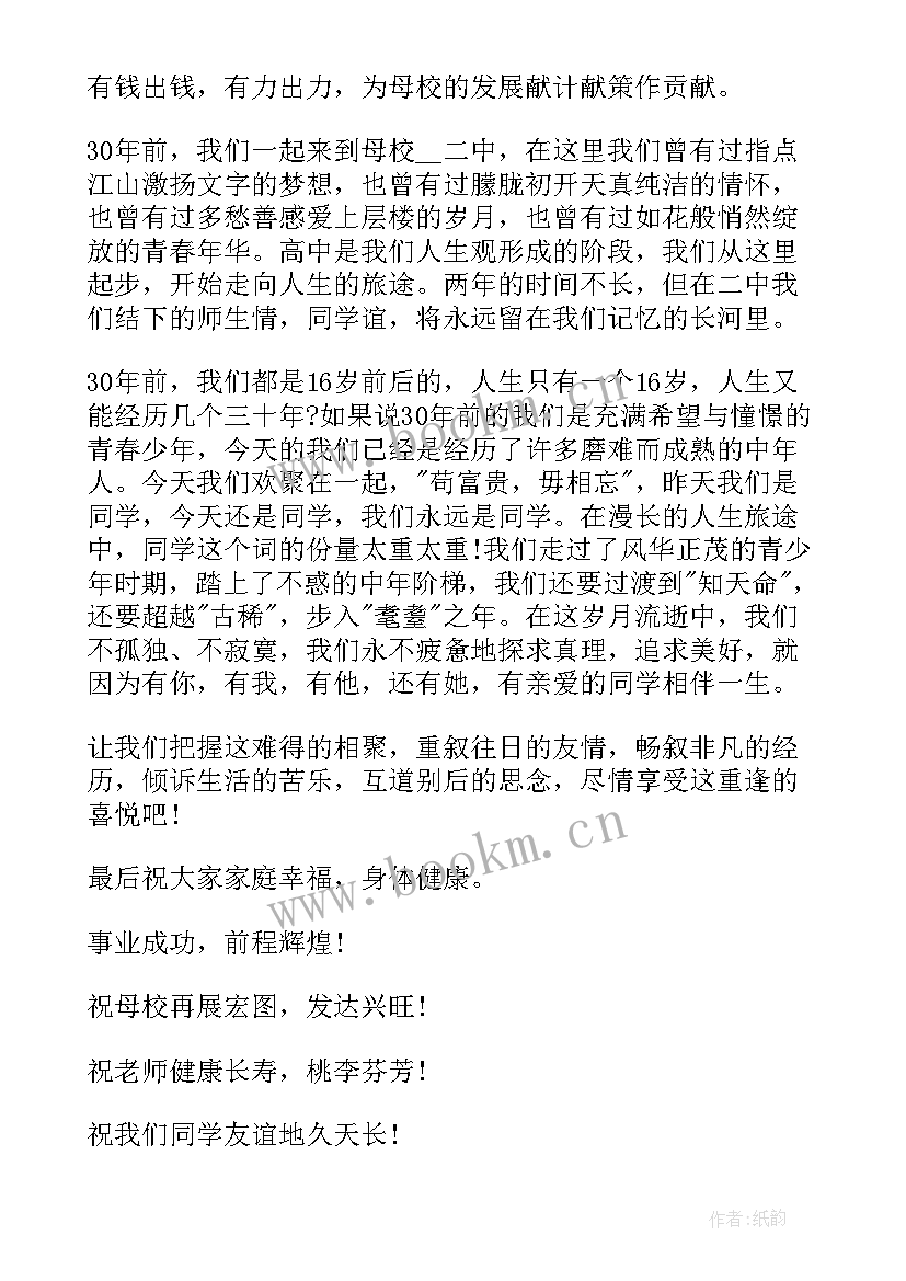 最新学生代表发言祝福同学的话(优秀5篇)