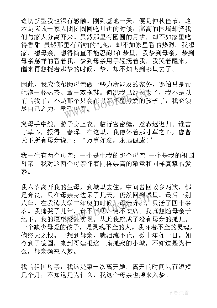 小学六年级课文怀念母亲 人教课标六年级怀念母亲说课稿(精选7篇)