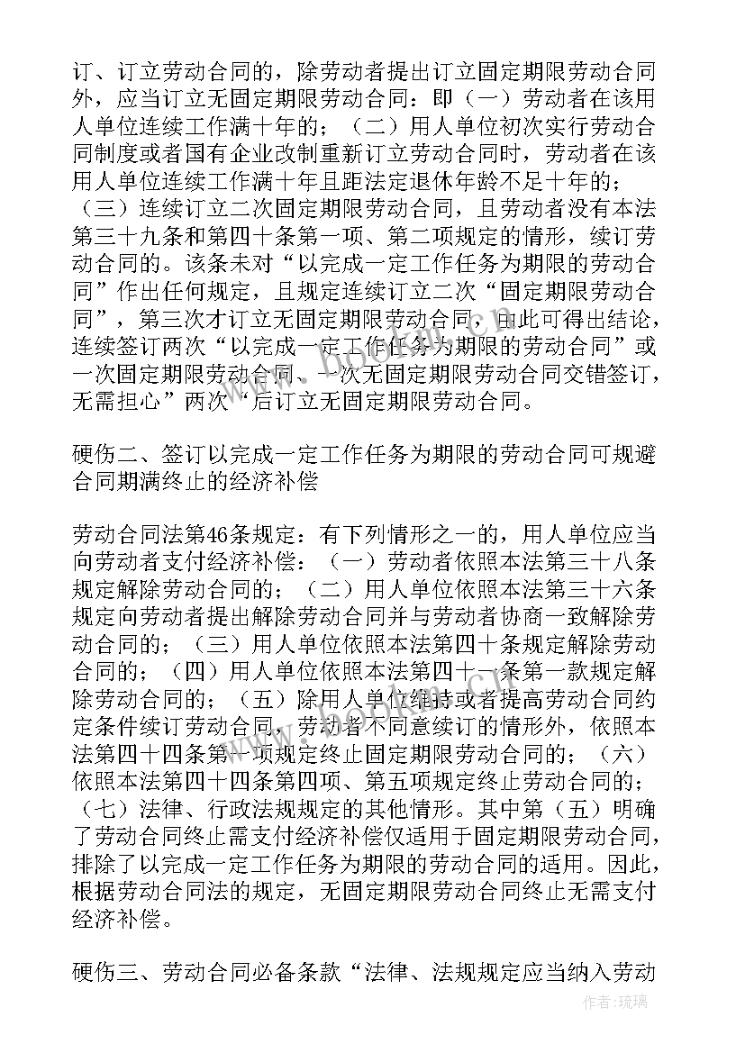 2023年中华人民共和国劳动合同法北京 中华人民共和国劳动合同法(精选5篇)