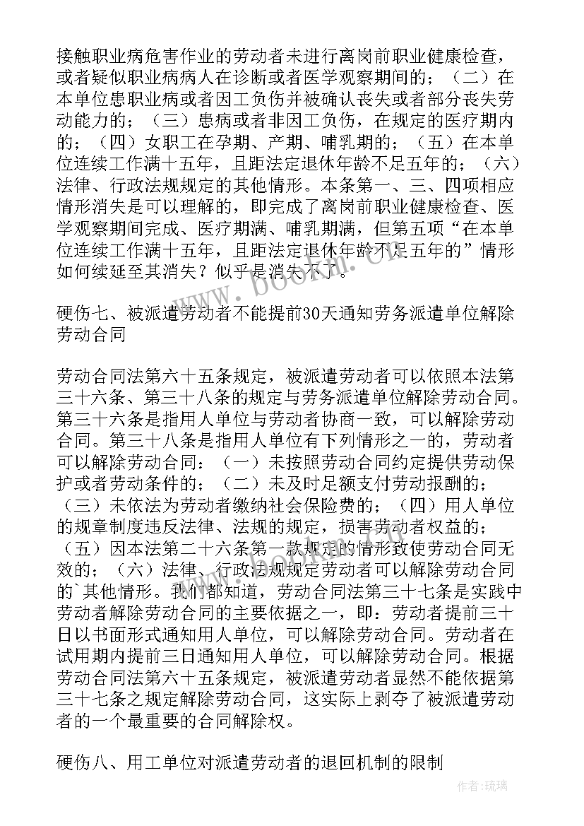 2023年中华人民共和国劳动合同法北京 中华人民共和国劳动合同法(精选5篇)