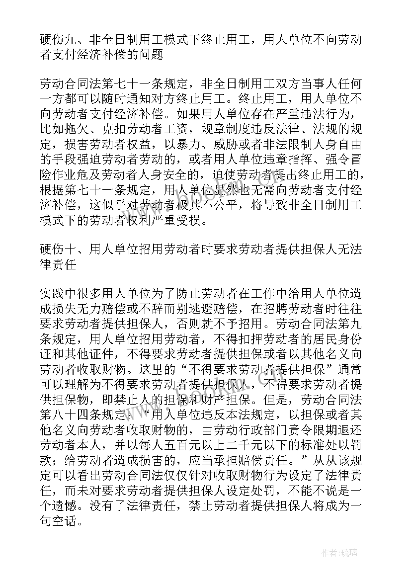 2023年中华人民共和国劳动合同法北京 中华人民共和国劳动合同法(精选5篇)