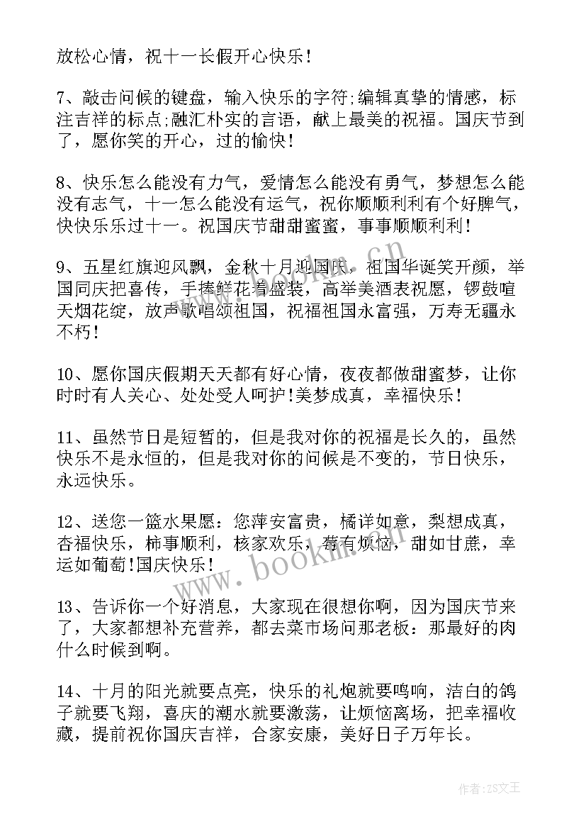 2023年结婚祝福语朋友圈文案短句(优秀5篇)