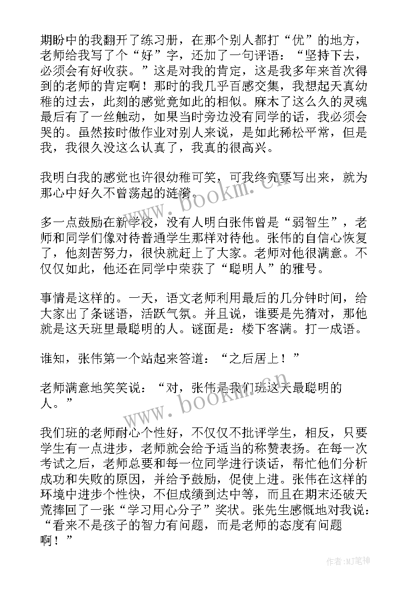 小学生健康教育 小学生健康教育教案(汇总7篇)