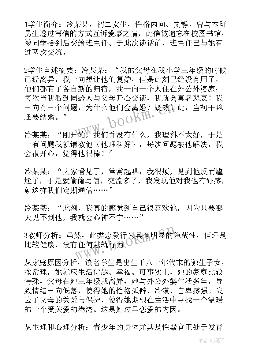 小学生健康教育 小学生健康教育教案(汇总7篇)