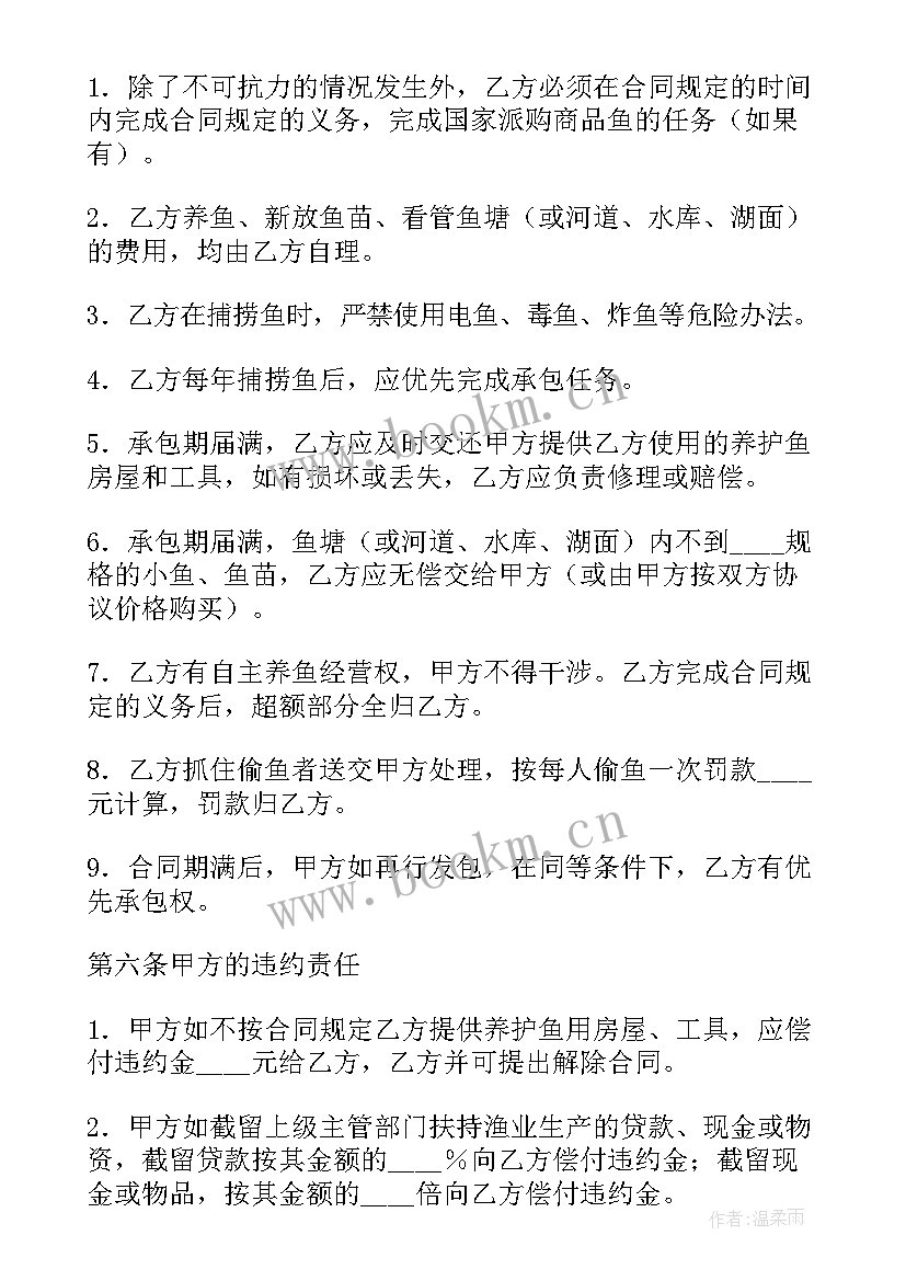 2023年个人农田承包合同简单(优质6篇)