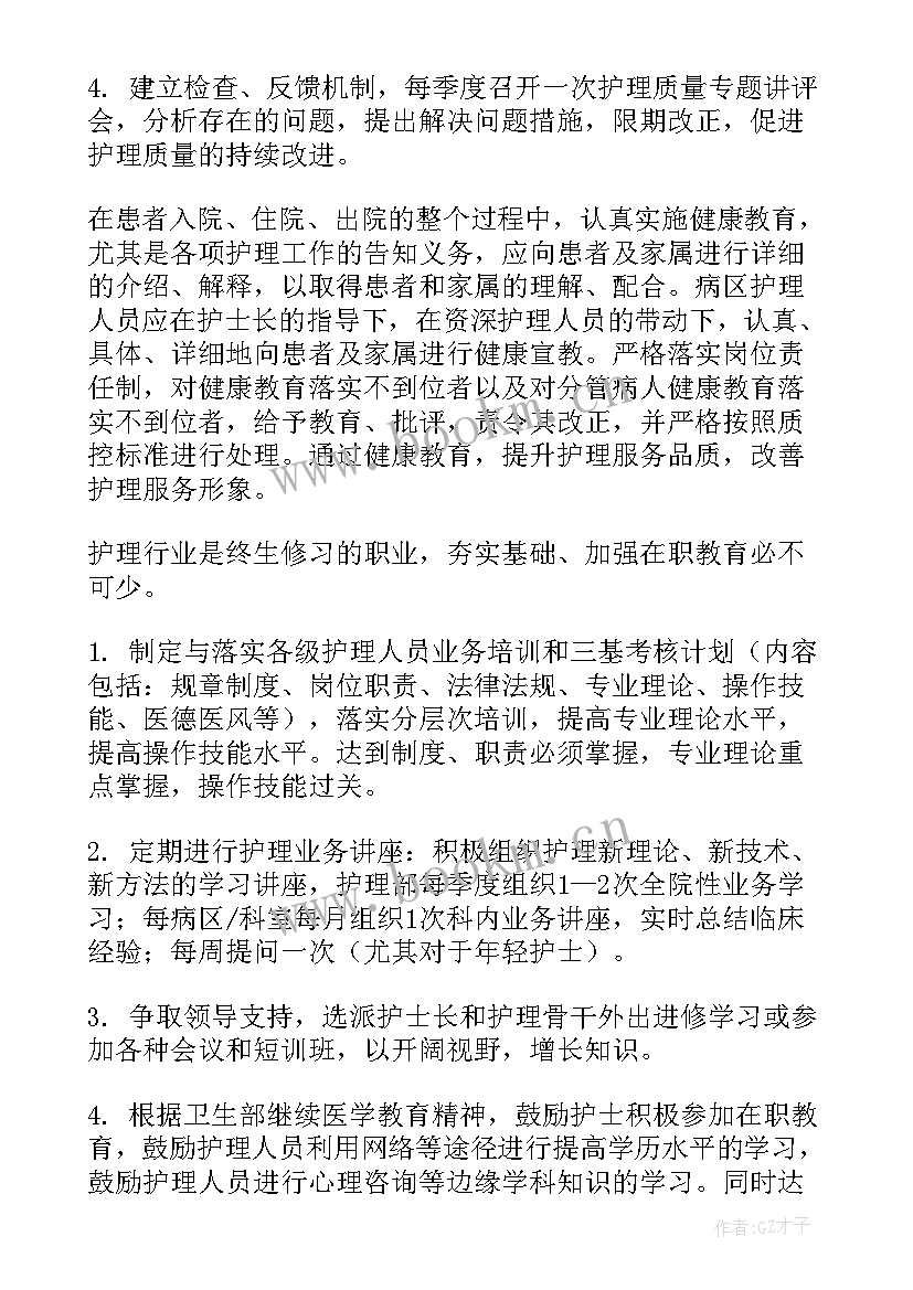 最新精神科护士工作简历(通用10篇)