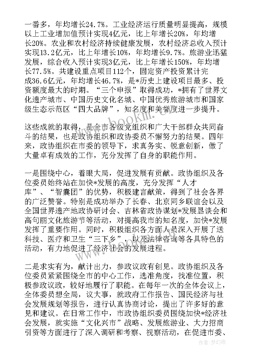 最新党组织书记总结讲话(模板9篇)