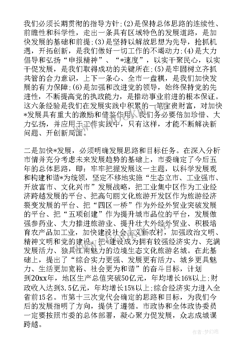 最新党组织书记总结讲话(模板9篇)