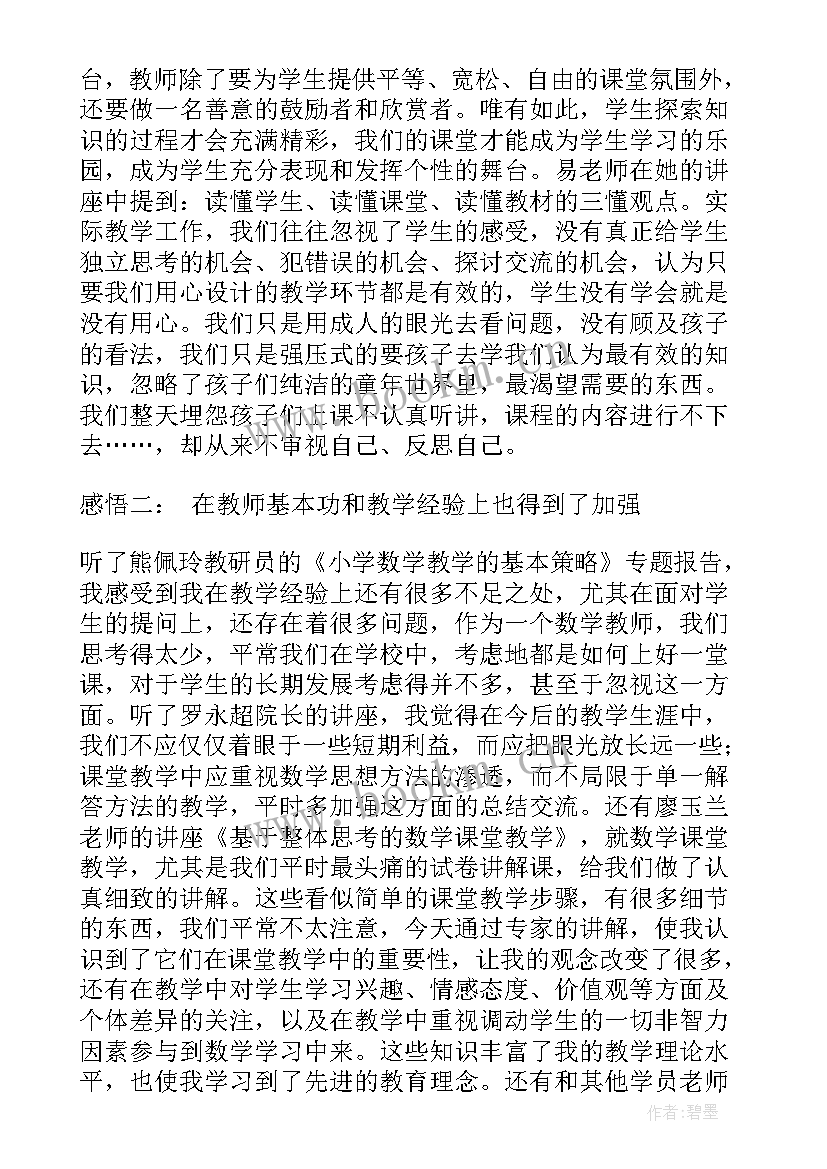 2023年科研素养提升心得体会(通用10篇)