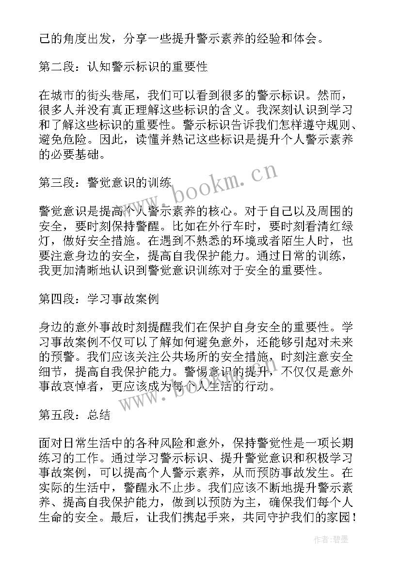 2023年科研素养提升心得体会(通用10篇)